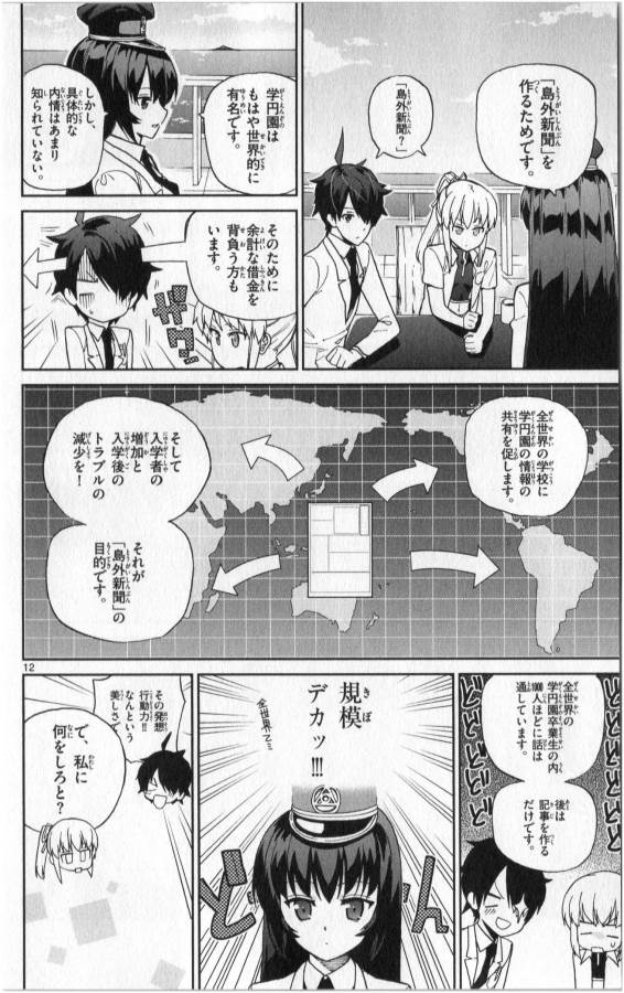 Ichiba Kurogane wa Kasegitai - Chapter 8 - Page 12