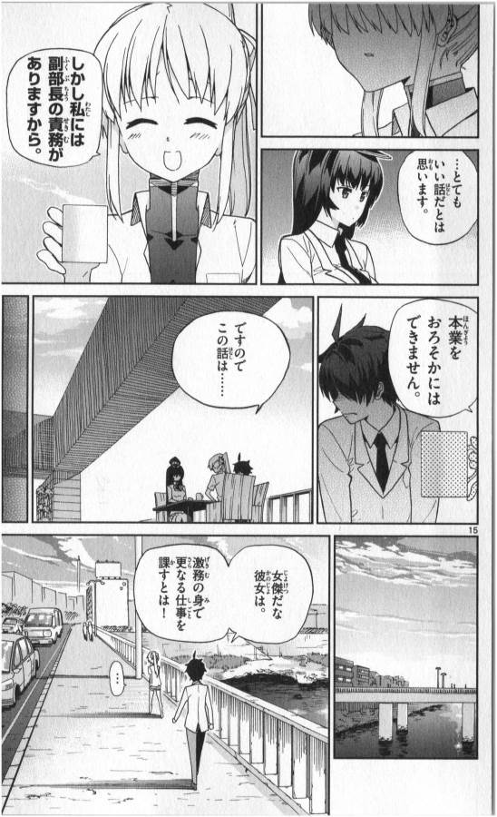 Ichiba Kurogane wa Kasegitai - Chapter 8 - Page 15