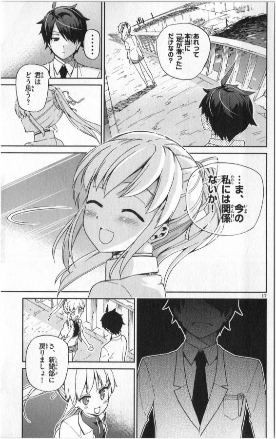 Ichiba Kurogane wa Kasegitai - Chapter 8 - Page 17