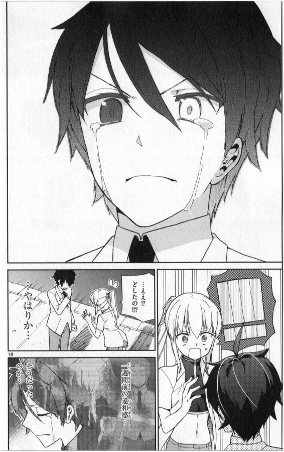 Ichiba Kurogane wa Kasegitai - Chapter 8 - Page 18