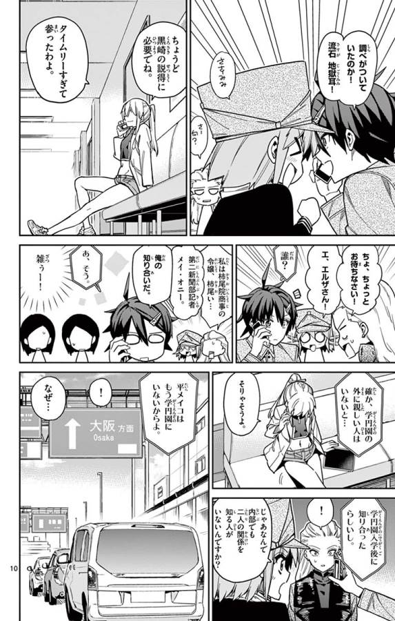 Ichiba Kurogane wa Kasegitai - Chapter 81 - Page 10