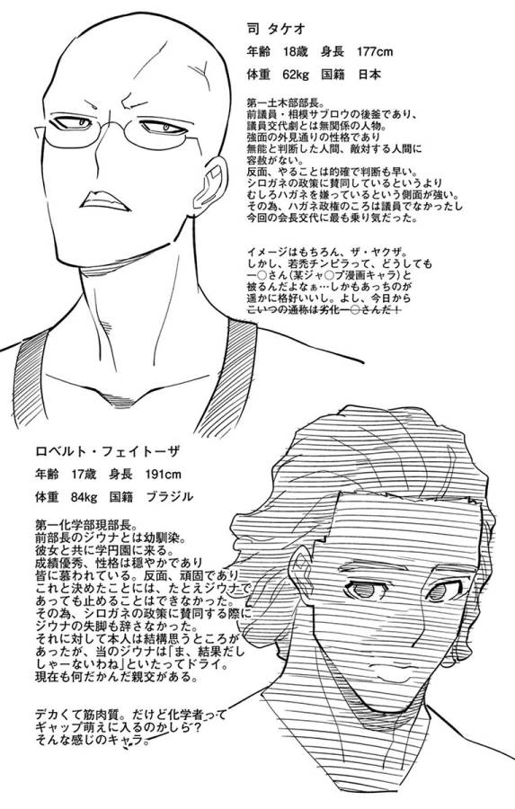 Ichiba Kurogane wa Kasegitai - Chapter 81 - Page 20