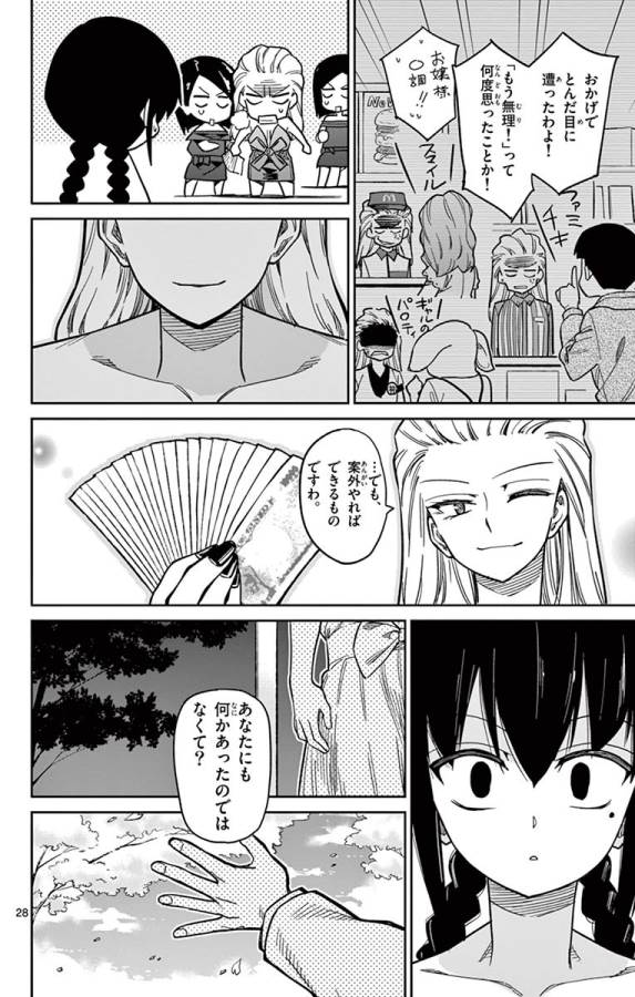 Ichiba Kurogane wa Kasegitai - Chapter 83 - Page 28