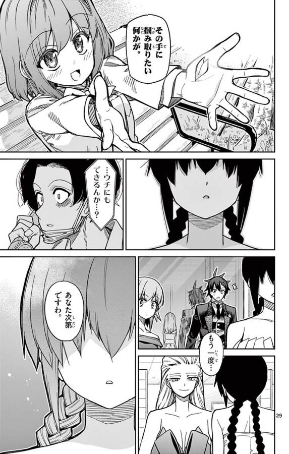 Ichiba Kurogane wa Kasegitai - Chapter 83 - Page 29