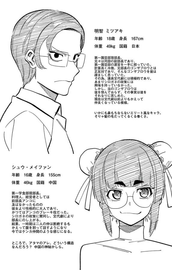 Ichiba Kurogane wa Kasegitai - Chapter 83 - Page 34