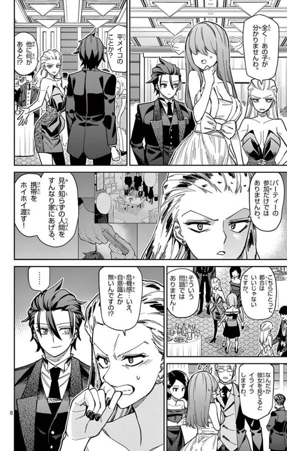 Ichiba Kurogane wa Kasegitai - Chapter 83 - Page 8