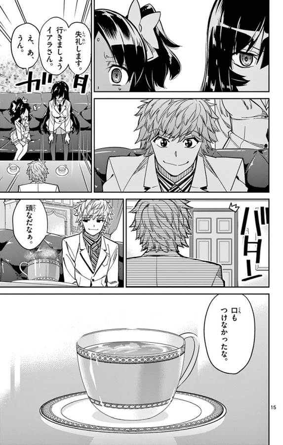 Ichiba Kurogane wa Kasegitai - Chapter 84 - Page 15