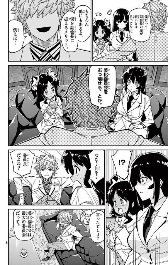 Ichiba Kurogane wa Kasegitai - Chapter 84 - Page 8