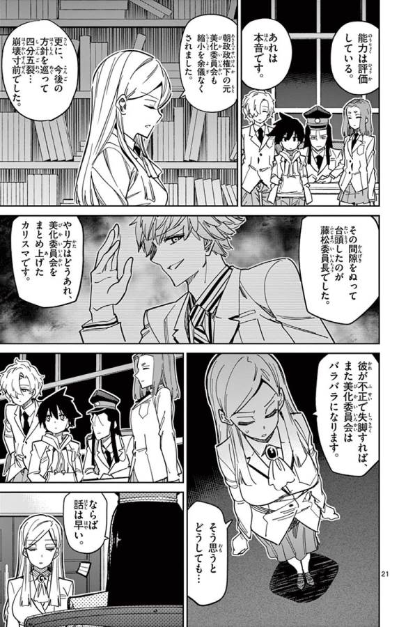 Ichiba Kurogane wa Kasegitai - Chapter 85 - Page 21