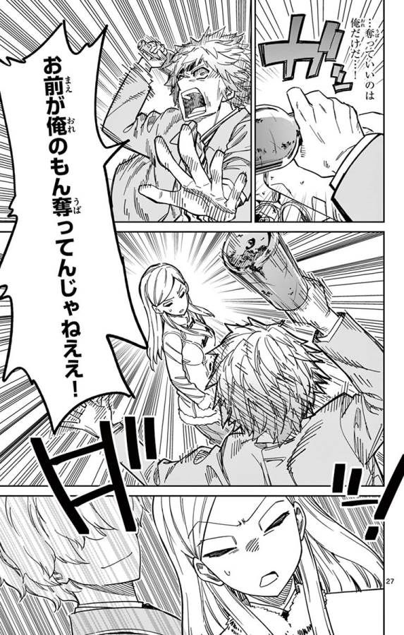 Ichiba Kurogane wa Kasegitai - Chapter 85 - Page 27