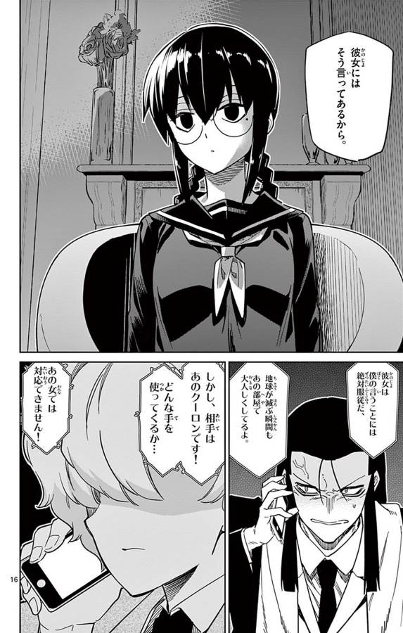 Ichiba Kurogane wa Kasegitai - Chapter 86 - Page 16