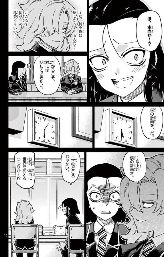 Ichiba Kurogane wa Kasegitai - Chapter 87 - Page 10