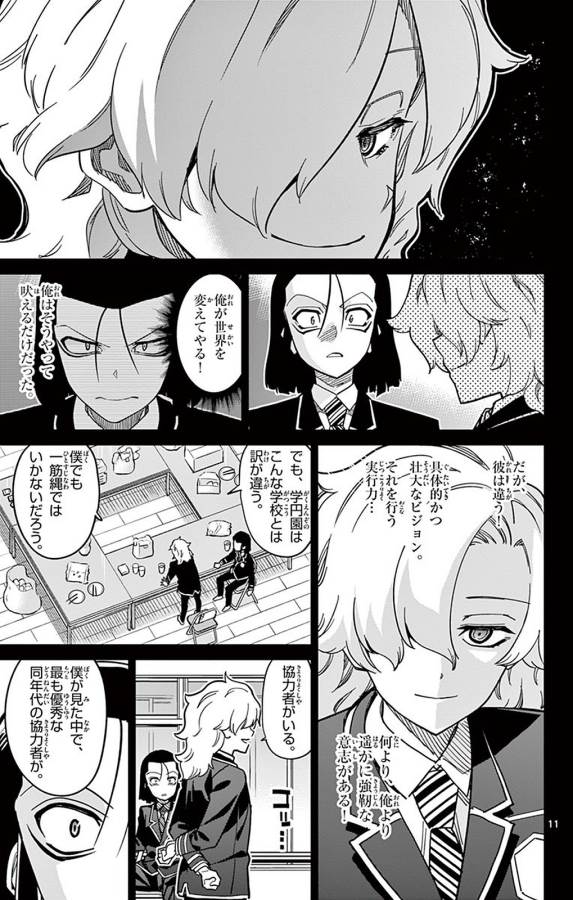 Ichiba Kurogane wa Kasegitai - Chapter 87 - Page 11