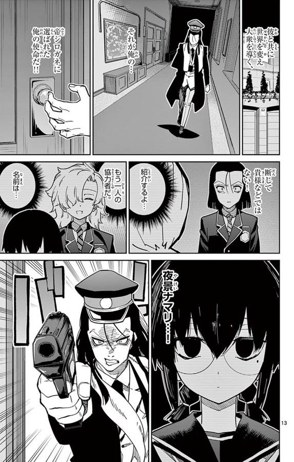 Ichiba Kurogane wa Kasegitai - Chapter 87 - Page 13