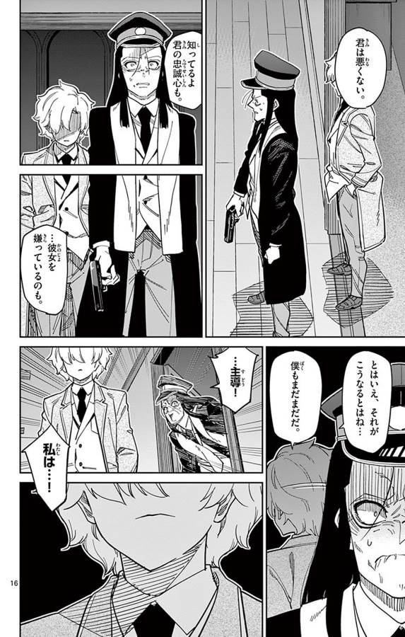 Ichiba Kurogane wa Kasegitai - Chapter 87 - Page 16