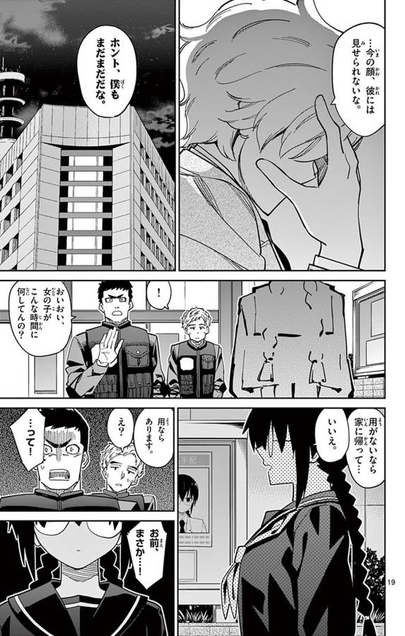 Ichiba Kurogane wa Kasegitai - Chapter 87 - Page 19