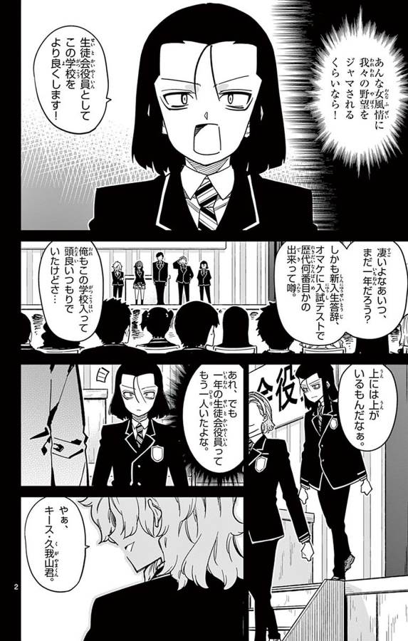 Ichiba Kurogane wa Kasegitai - Chapter 87 - Page 2