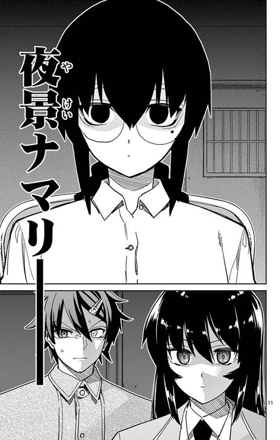 Ichiba Kurogane wa Kasegitai - Chapter 88 - Page 11