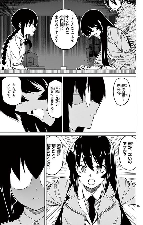 Ichiba Kurogane wa Kasegitai - Chapter 88 - Page 15