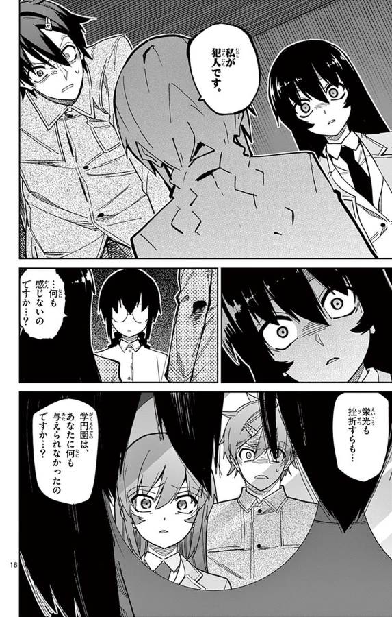 Ichiba Kurogane wa Kasegitai - Chapter 88 - Page 16