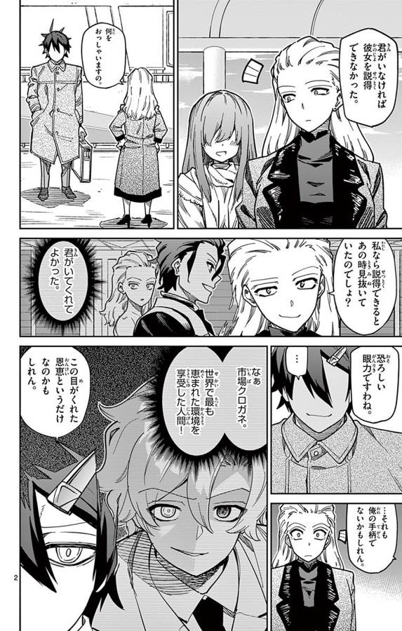 Ichiba Kurogane wa Kasegitai - Chapter 88 - Page 2