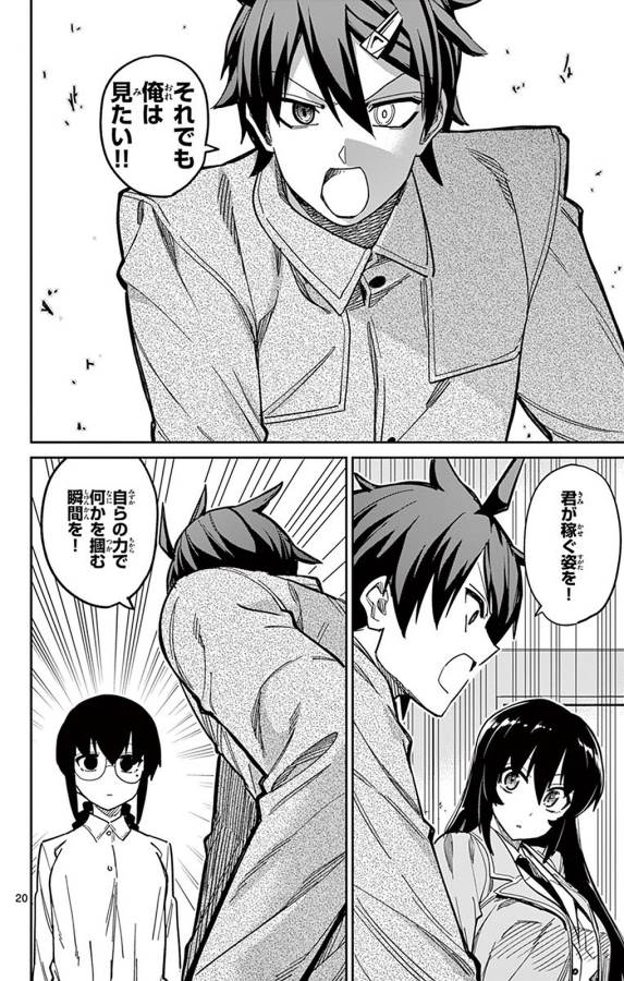 Ichiba Kurogane wa Kasegitai - Chapter 88 - Page 20