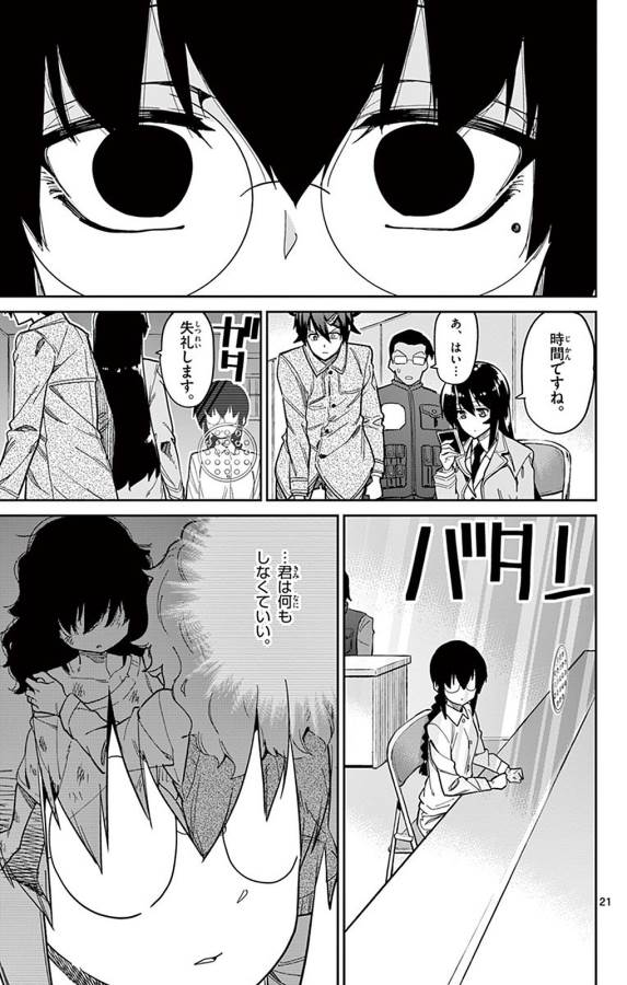 Ichiba Kurogane wa Kasegitai - Chapter 88 - Page 21