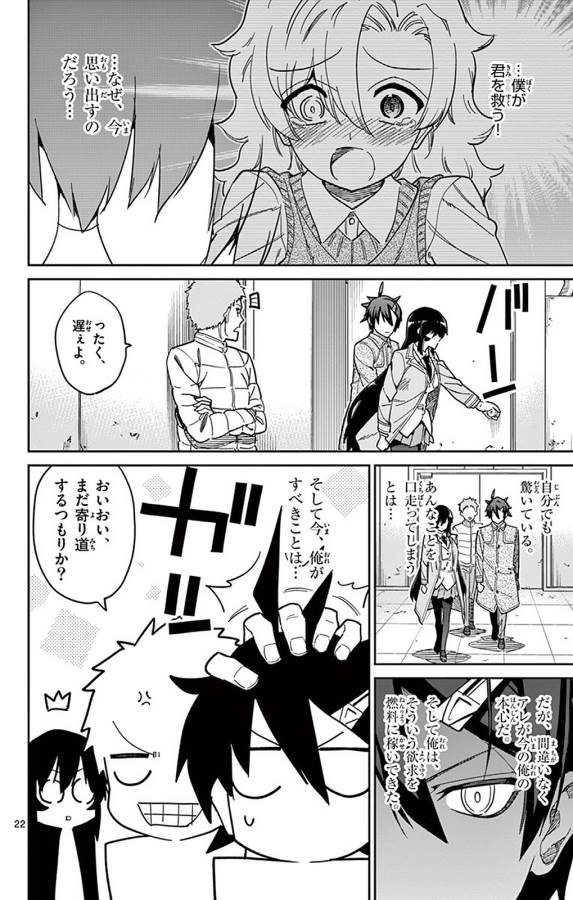 Ichiba Kurogane wa Kasegitai - Chapter 88 - Page 22