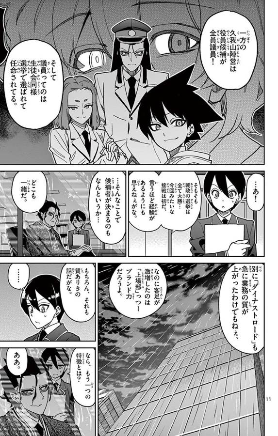 Ichiba Kurogane wa Kasegitai - Chapter 89 - Page 11