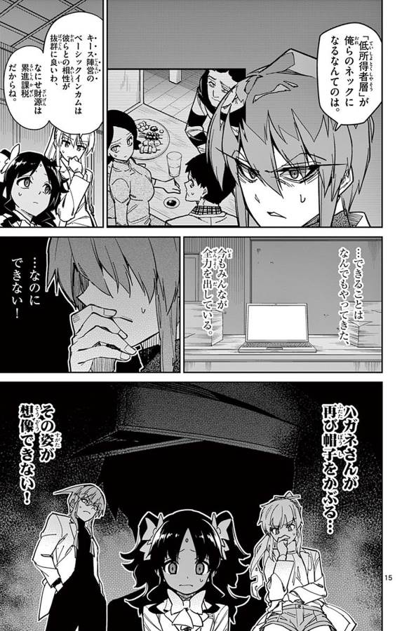 Ichiba Kurogane wa Kasegitai - Chapter 89 - Page 15