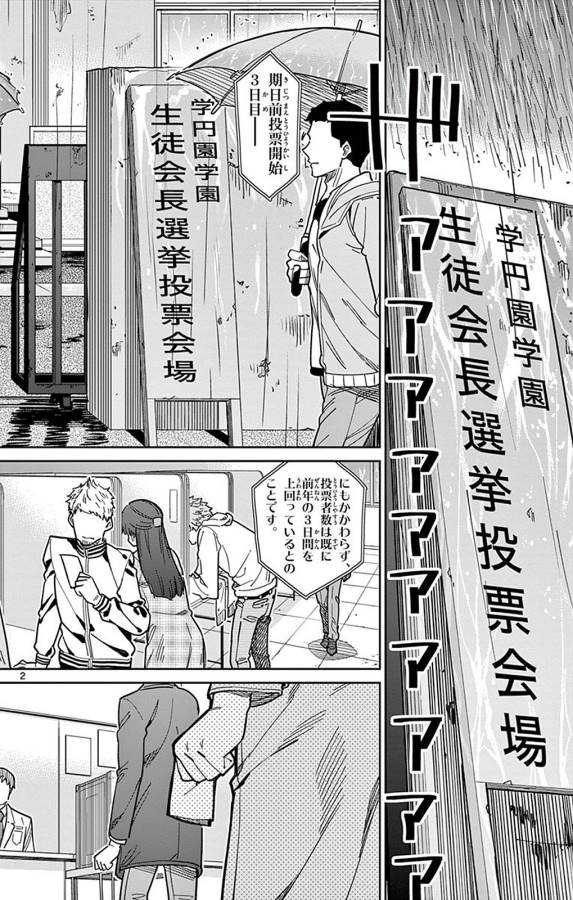 Ichiba Kurogane wa Kasegitai - Chapter 89 - Page 2