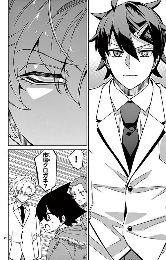 Ichiba Kurogane wa Kasegitai - Chapter 89 - Page 20