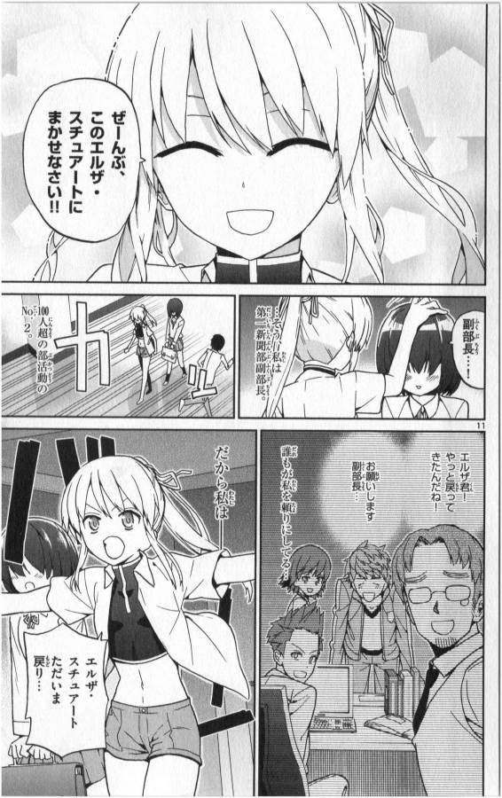 Ichiba Kurogane wa Kasegitai - Chapter 9 - Page 11