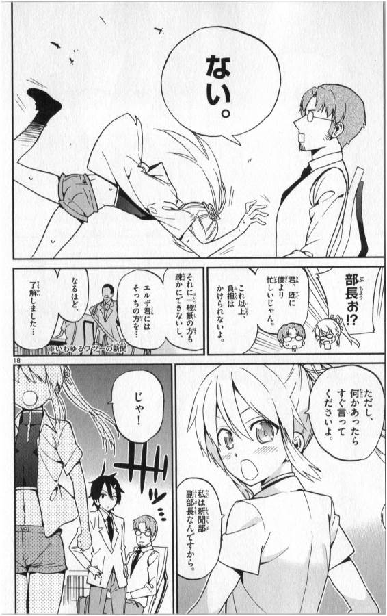 Ichiba Kurogane wa Kasegitai - Chapter 9 - Page 18