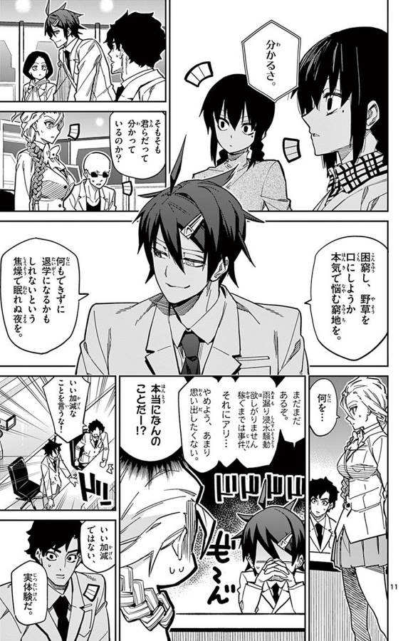 Ichiba Kurogane wa Kasegitai - Chapter 90 - Page 11