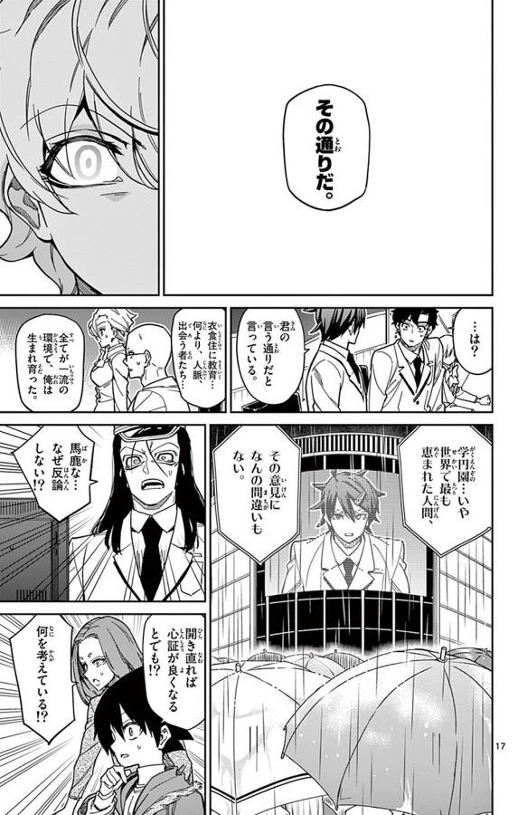 Ichiba Kurogane wa Kasegitai - Chapter 90 - Page 17