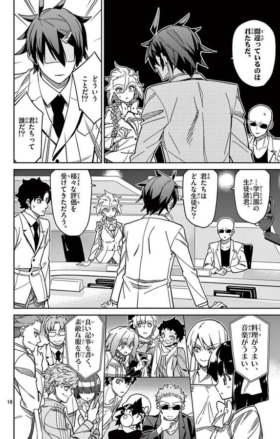 Ichiba Kurogane wa Kasegitai - Chapter 90 - Page 18