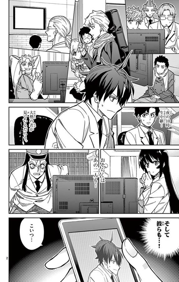 Ichiba Kurogane wa Kasegitai - Chapter 90 - Page 2