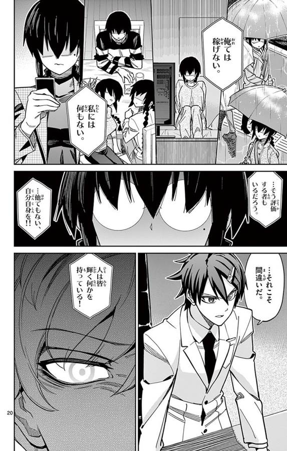 Ichiba Kurogane wa Kasegitai - Chapter 90 - Page 20