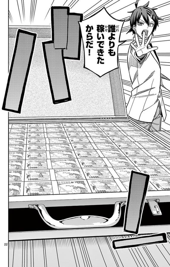 Ichiba Kurogane wa Kasegitai - Chapter 90 - Page 22