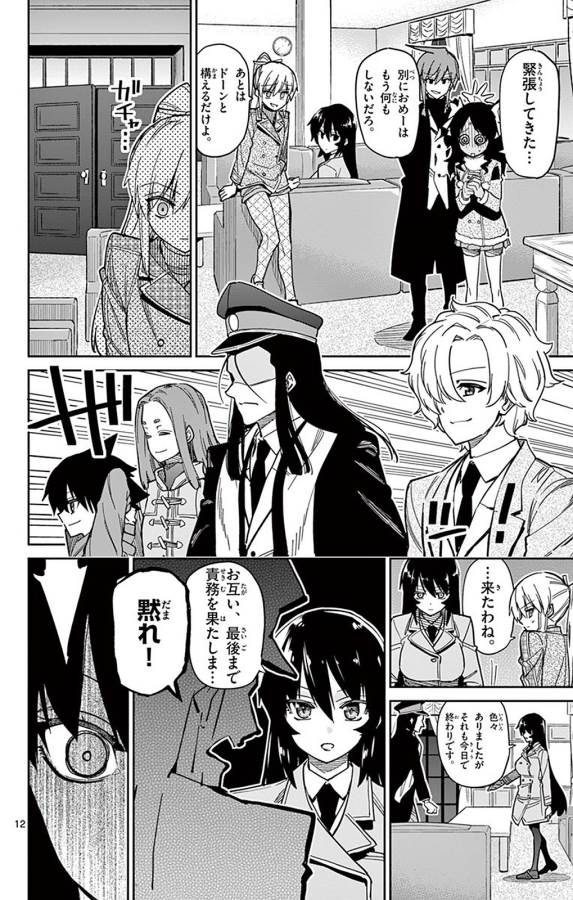 Ichiba Kurogane wa Kasegitai - Chapter 91 - Page 12