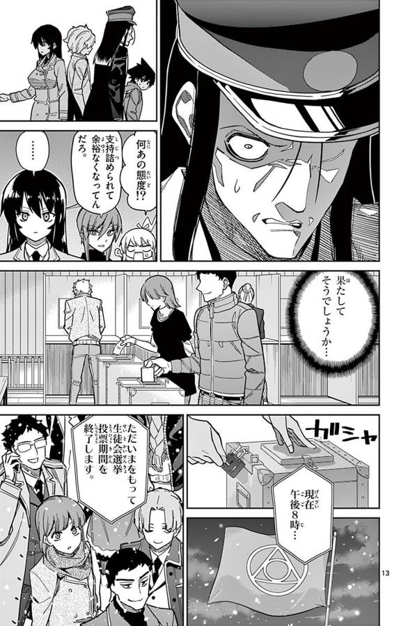 Ichiba Kurogane wa Kasegitai - Chapter 91 - Page 13