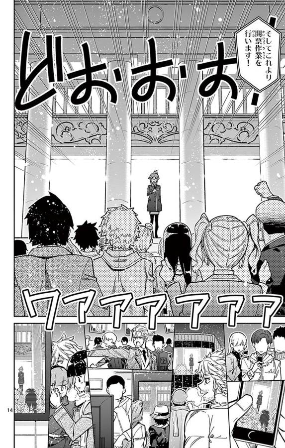 Ichiba Kurogane wa Kasegitai - Chapter 91 - Page 14