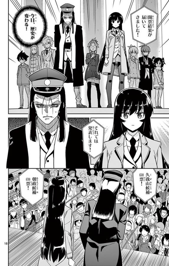 Ichiba Kurogane wa Kasegitai - Chapter 91 - Page 18