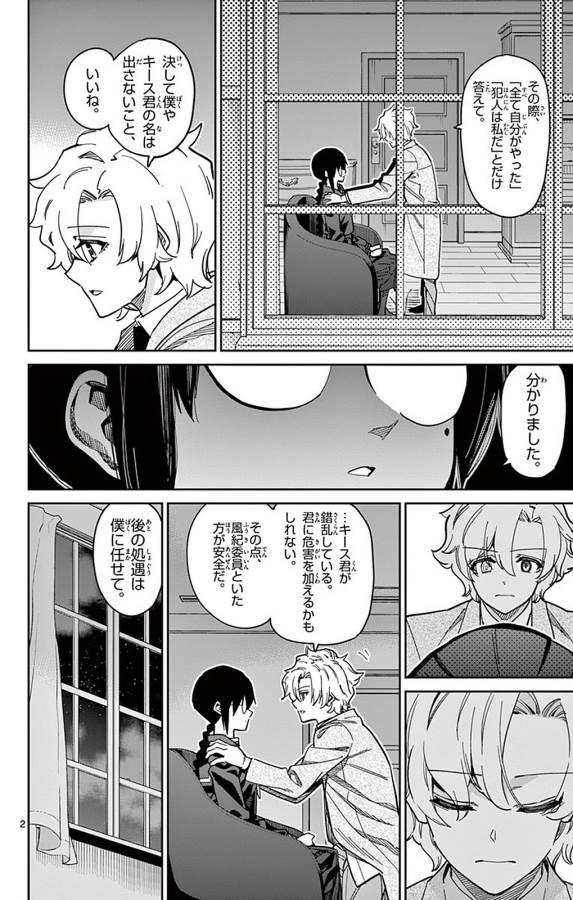 Ichiba Kurogane wa Kasegitai - Chapter 91 - Page 2