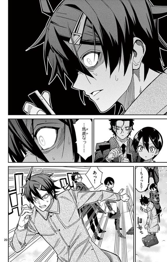 Ichiba Kurogane wa Kasegitai - Chapter 91 - Page 20