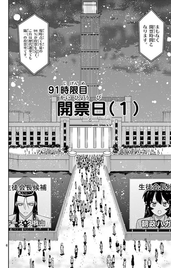 Ichiba Kurogane wa Kasegitai - Chapter 91 - Page 6