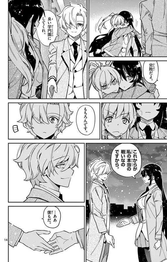 Ichiba Kurogane wa Kasegitai - Chapter 92 - Page 14