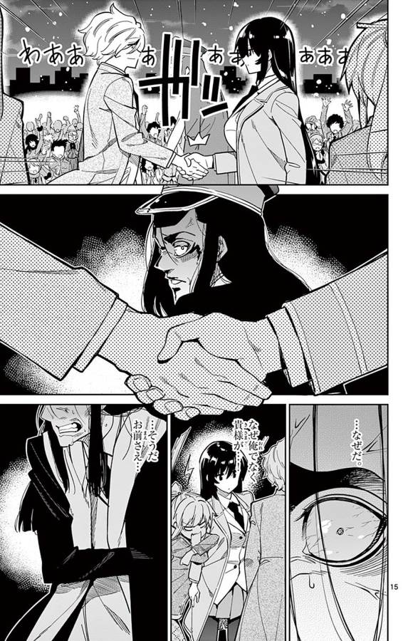 Ichiba Kurogane wa Kasegitai - Chapter 92 - Page 15