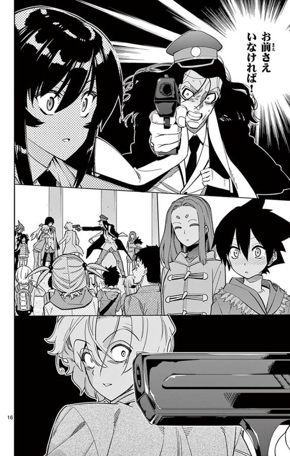 Ichiba Kurogane wa Kasegitai - Chapter 92 - Page 16